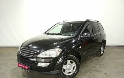 SsangYong Kyron I, 2008 год, 849 000 рублей, 1 фотография