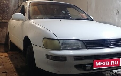 Toyota Corolla, 1994 год, 275 000 рублей, 1 фотография