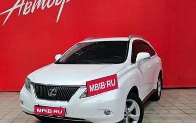 Lexus RX III, 2010 год, 1 707 000 рублей, 1 фотография