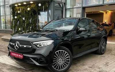 Mercedes-Benz GLC Coupe, 2025 год, 9 200 000 рублей, 1 фотография