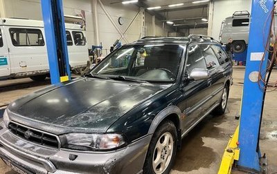 Subaru Legacy VII, 1997 год, 300 000 рублей, 1 фотография