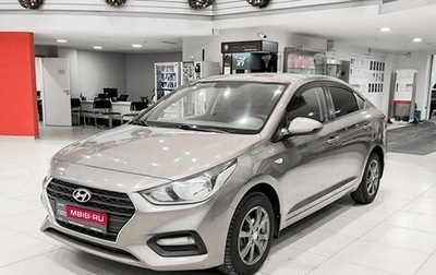 Hyundai Solaris II рестайлинг, 2018 год, 1 050 000 рублей, 1 фотография