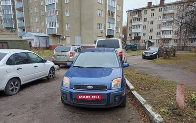 Ford Fusion I, 2006 год, 320 000 рублей, 1 фотография