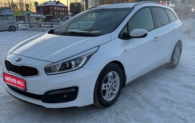 KIA cee'd III, 2017 год, 1 260 000 рублей, 1 фотография