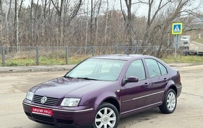 Volkswagen Bora, 2003 год, 420 000 рублей, 1 фотография