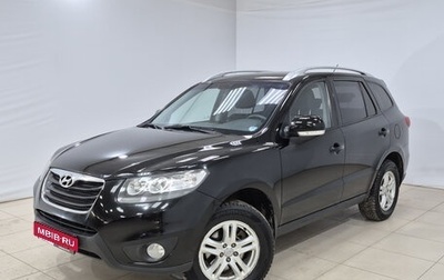 Hyundai Santa Fe III рестайлинг, 2011 год, 1 245 000 рублей, 1 фотография
