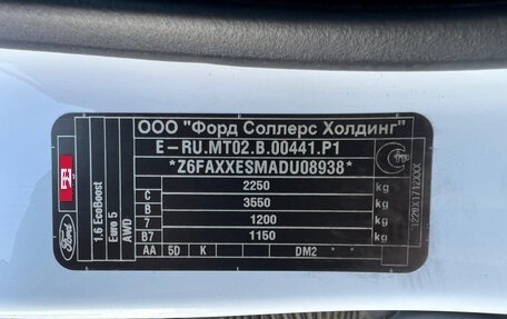 Ford Kuga III, 2013 год, 1 249 700 рублей, 24 фотография