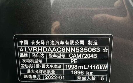 Mazda CX-30 I, 2022 год, 2 190 032 рублей, 12 фотография