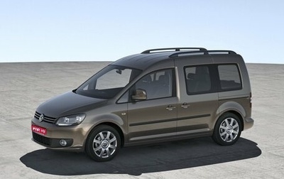 Volkswagen Caddy III рестайлинг, 2011 год, 720 000 рублей, 1 фотография