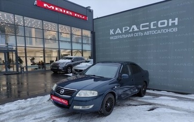 Nissan Almera Classic, 2008 год, 560 000 рублей, 1 фотография