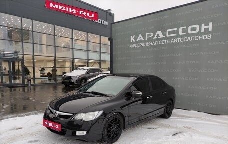 Honda Civic VIII, 2007 год, 730 000 рублей, 1 фотография