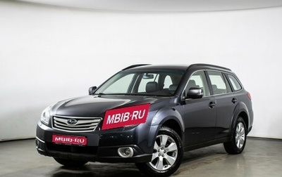 Subaru Outback IV рестайлинг, 2011 год, 1 130 000 рублей, 1 фотография