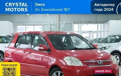 Toyota Raum II, 2009 год, 1 229 000 рублей, 1 фотография