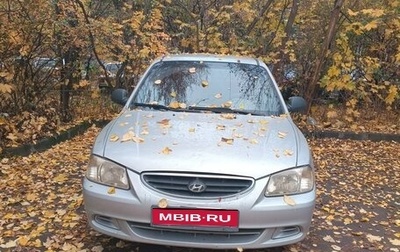 Hyundai Accent II, 2006 год, 285 000 рублей, 1 фотография