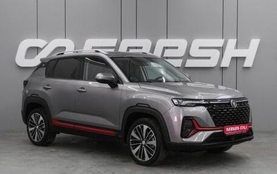 Changan CS35 Plus, 2025 год, 2 779 900 рублей, 1 фотография