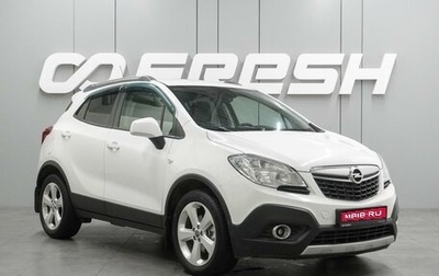 Opel Mokka I, 2014 год, 1 209 000 рублей, 1 фотография
