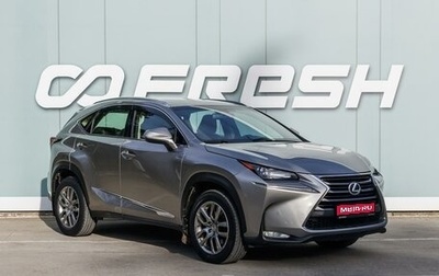 Lexus NX I, 2014 год, 2 999 000 рублей, 1 фотография
