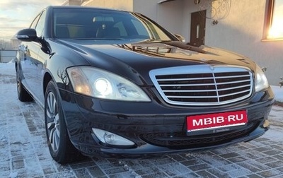 Mercedes-Benz S-Класс, 2008 год, 1 650 000 рублей, 1 фотография
