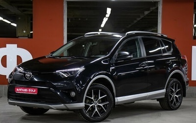 Toyota RAV4, 2017 год, 2 198 000 рублей, 1 фотография
