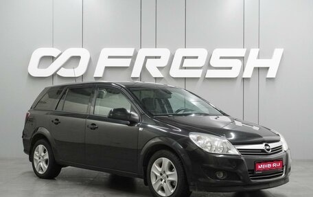 Opel Astra H, 2011 год, 555 000 рублей, 1 фотография