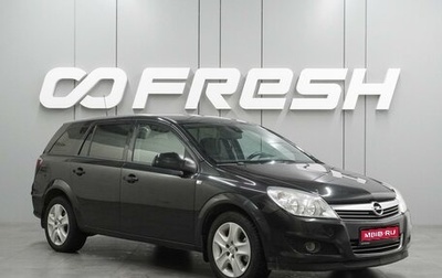 Opel Astra H, 2011 год, 555 000 рублей, 1 фотография