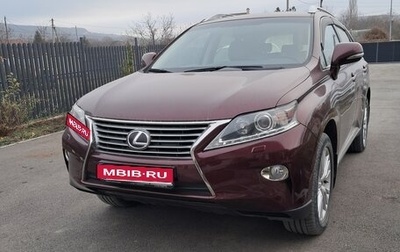 Lexus RX III, 2013 год, 2 700 000 рублей, 1 фотография