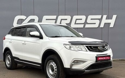 Geely Atlas I, 2019 год, 1 410 000 рублей, 1 фотография
