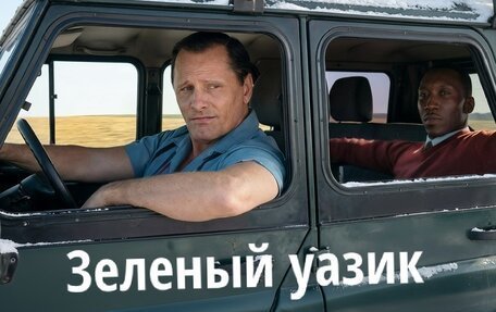 ЛуАЗ Hunter, 2011 год, 800 000 рублей, 5 фотография