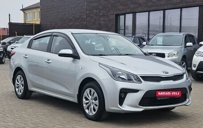 KIA Rio IV, 2017 год, 1 319 990 рублей, 1 фотография