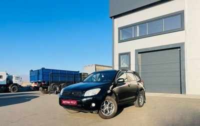 Toyota RAV4, 2008 год, 1 429 000 рублей, 1 фотография