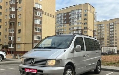 Mercedes-Benz V-Класс, 1998 год, 450 000 рублей, 1 фотография