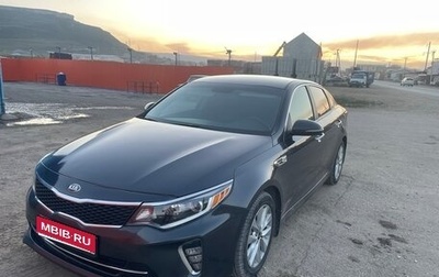 KIA Optima IV, 2017 год, 1 600 000 рублей, 1 фотография