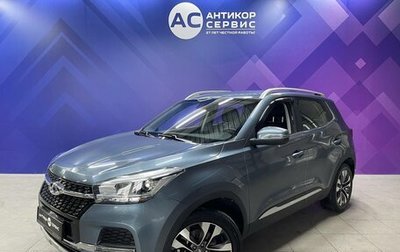 Chery Tiggo 4 I рестайлинг, 2020 год, 1 450 000 рублей, 1 фотография