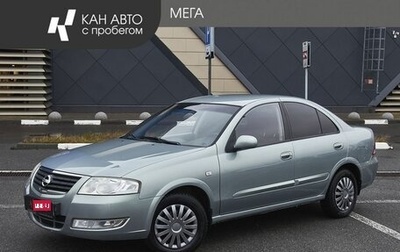 Nissan Almera Classic, 2008 год, 489 000 рублей, 1 фотография
