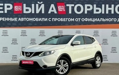 Nissan Qashqai, 2014 год, 999 800 рублей, 1 фотография