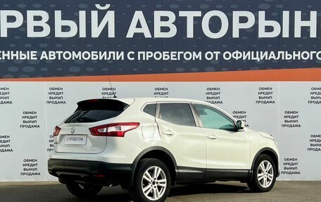 Nissan Qashqai, 2014 год, 999 800 рублей, 5 фотография