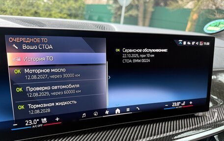 BMW X7, 2025 год, 16 850 000 рублей, 30 фотография