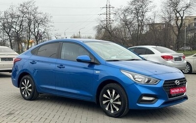 Hyundai Solaris II рестайлинг, 2019 год, 1 499 900 рублей, 1 фотография
