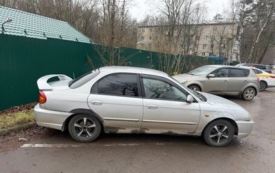 KIA Spectra II (LD), 2006 год, 165 000 рублей, 1 фотография
