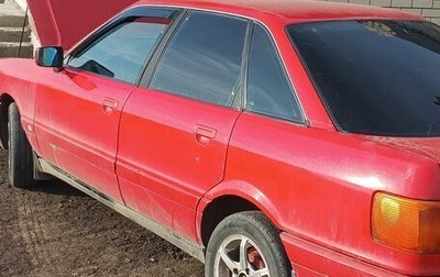 Audi 80, 1987 год, 180 000 рублей, 1 фотография