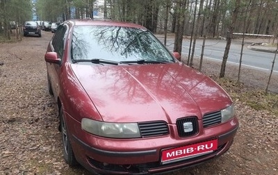 SEAT Toledo III, 1999 год, 150 000 рублей, 1 фотография