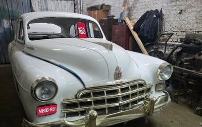 ГАЗ 12 ЗИМ, 1955 год, 780 000 рублей, 1 фотография