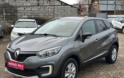 Renault Kaptur I рестайлинг, 2017 год, 1 290 000 рублей, 1 фотография