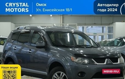 Mitsubishi Outlander III рестайлинг 3, 2007 год, 1 189 000 рублей, 1 фотография