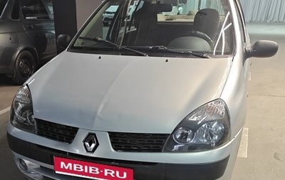 Renault Symbol I, 2005 год, 225 000 рублей, 1 фотография