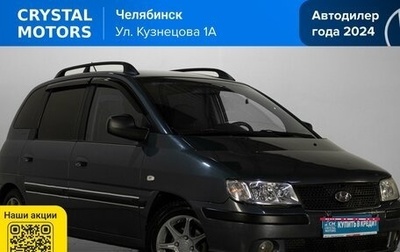 Hyundai Matrix I рестайлинг, 2008 год, 539 000 рублей, 1 фотография