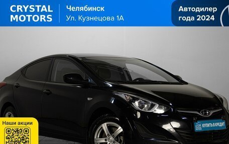 Hyundai Elantra V, 2015 год, 1 569 000 рублей, 2 фотография