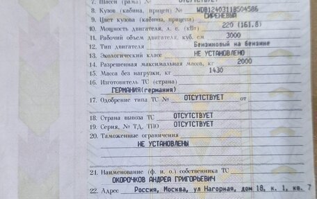 Mercedes-Benz W124, 1991 год, 350 000 рублей, 7 фотография