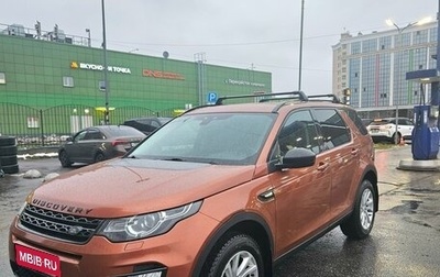 Land Rover Discovery Sport I рестайлинг, 2017 год, 3 000 000 рублей, 1 фотография