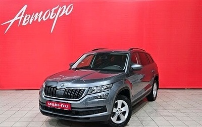Skoda Kodiaq I, 2019 год, 2 049 000 рублей, 1 фотография